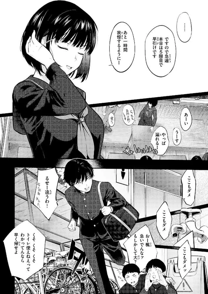 COMIC快楽天 2026年06月号 - ページ44
