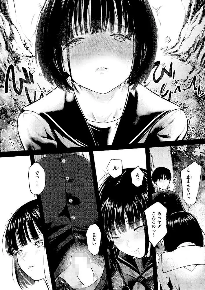 COMIC快楽天 2026年06月号 - ページ47