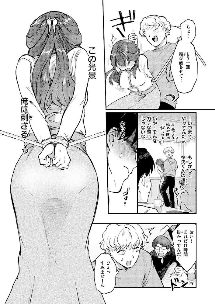 COMIC快楽天 2026年06月号 - ページ52