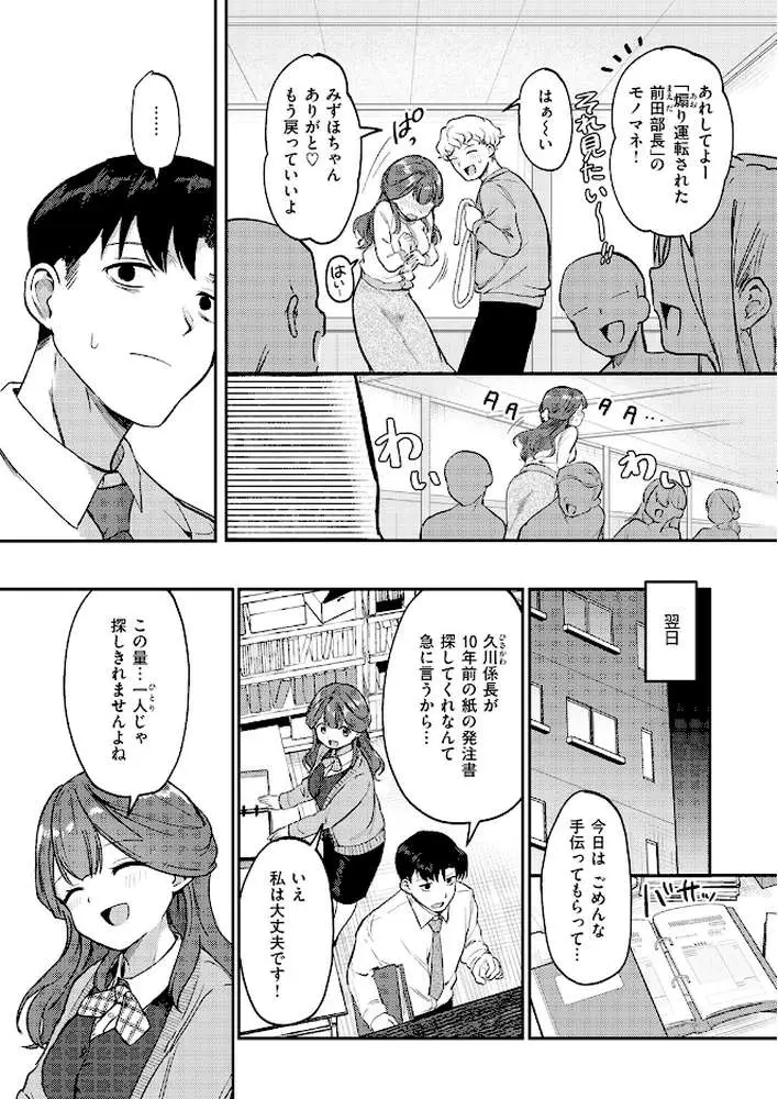 COMIC快楽天 2026年06月号 - ページ53