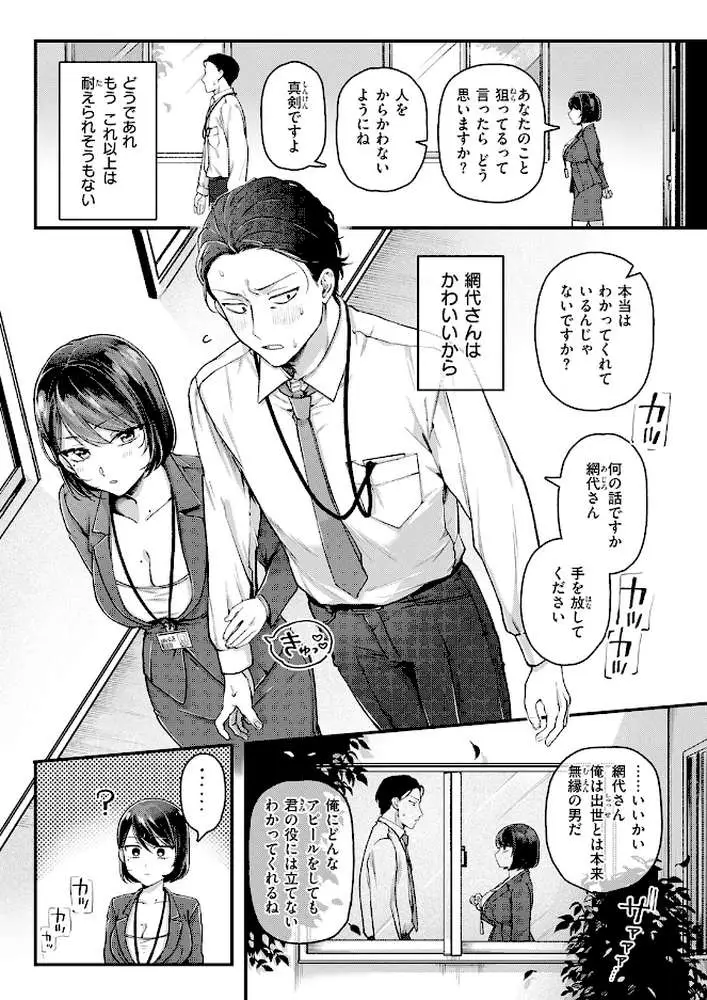 COMIC快楽天 2026年06月号 - ページ62
