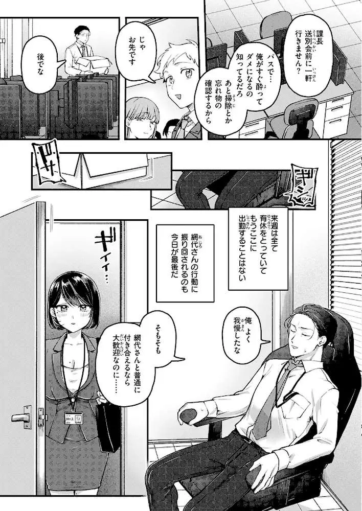 COMIC快楽天 2026年06月号 - ページ63