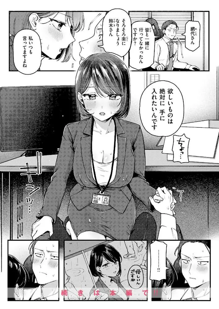 COMIC快楽天 2026年06月号 - ページ64