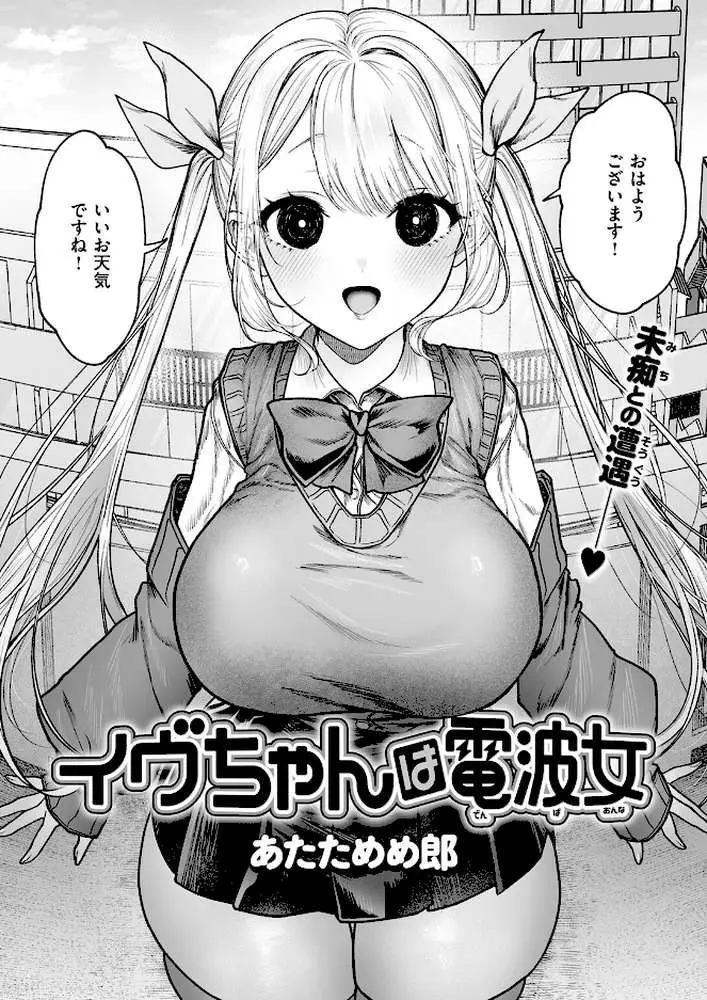 COMIC快楽天 2026年06月号 - ページ74