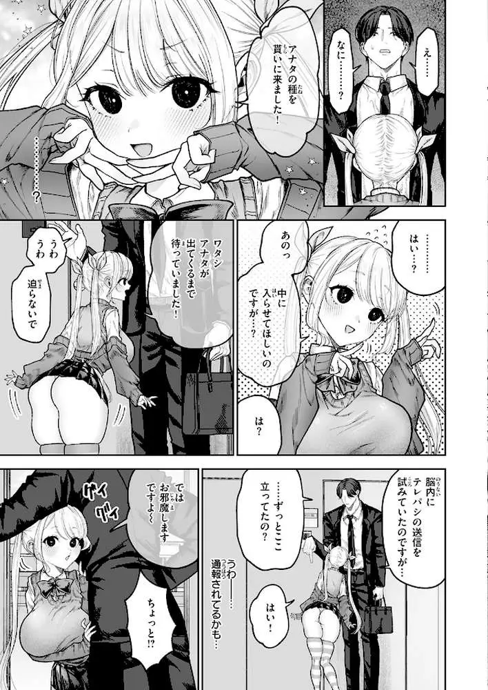 COMIC快楽天 2026年06月号 - ページ75