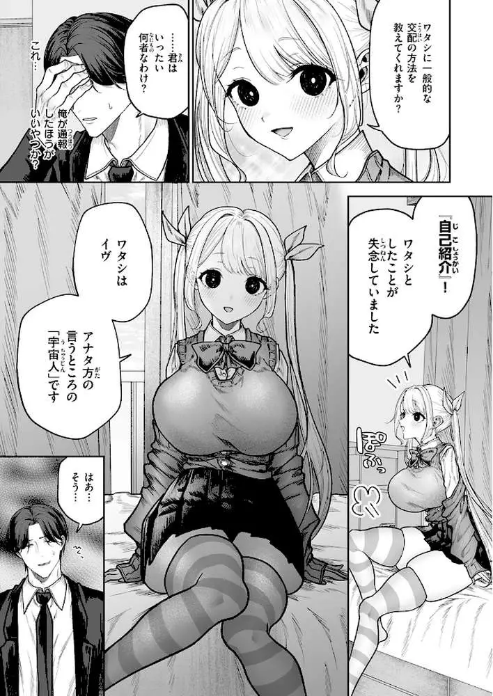 COMIC快楽天 2026年06月号 - ページ77