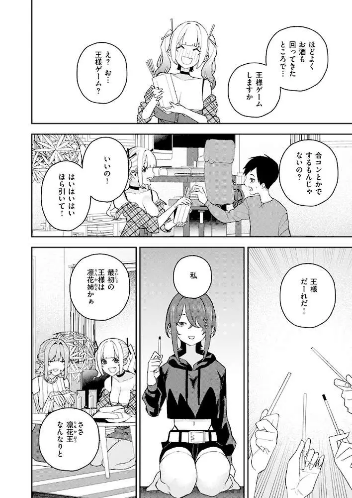 COMIC快楽天 2026年06月号 - ページ84