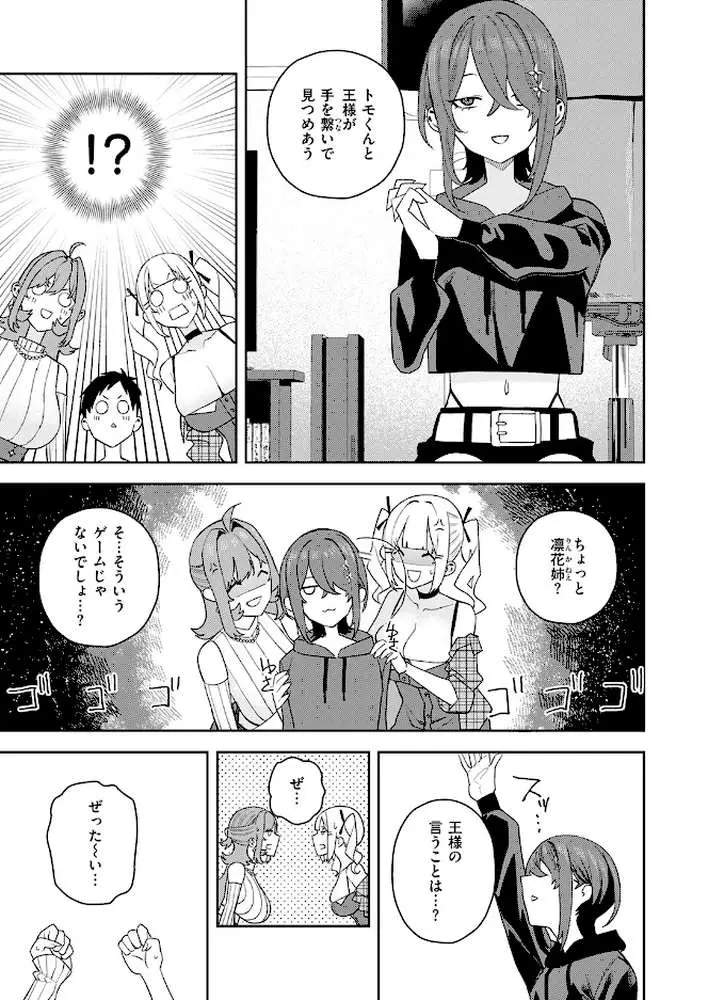 COMIC快楽天 2026年06月号 - ページ85