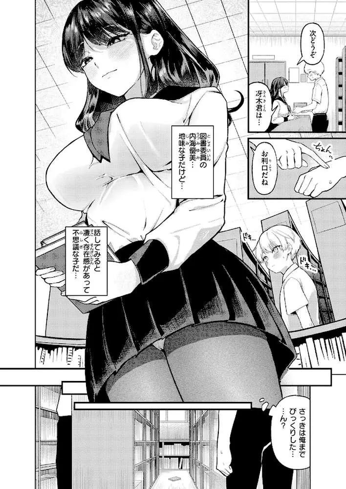 COMIC快楽天 2026年06月号 - ページ90