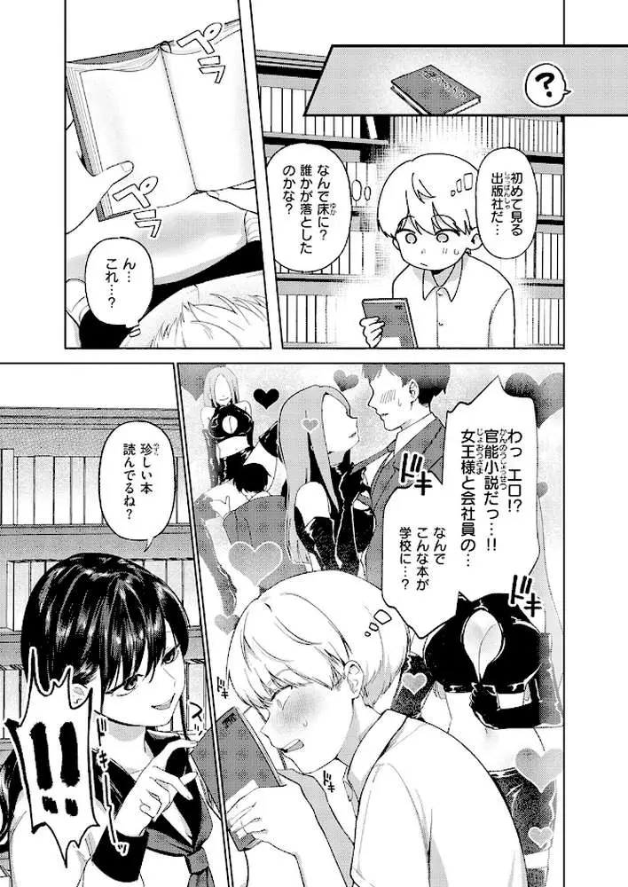 COMIC快楽天 2026年06月号 - ページ91