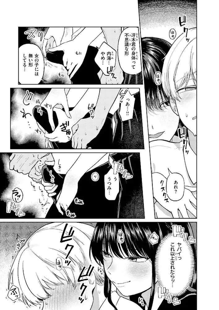 COMIC快楽天 2026年06月号 - ページ93