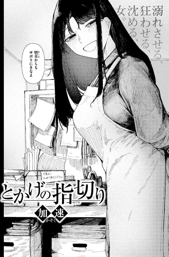 COMIC快楽天 2026年06月号 - ページ98