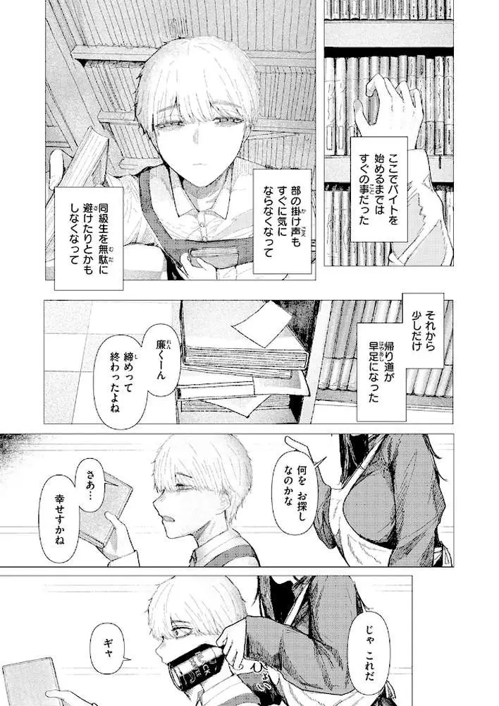 COMIC快楽天 2026年06月号 - ページ99