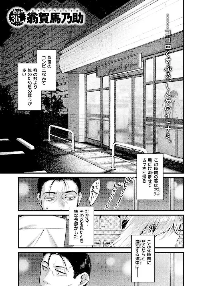 燐光（単話） - ページ02