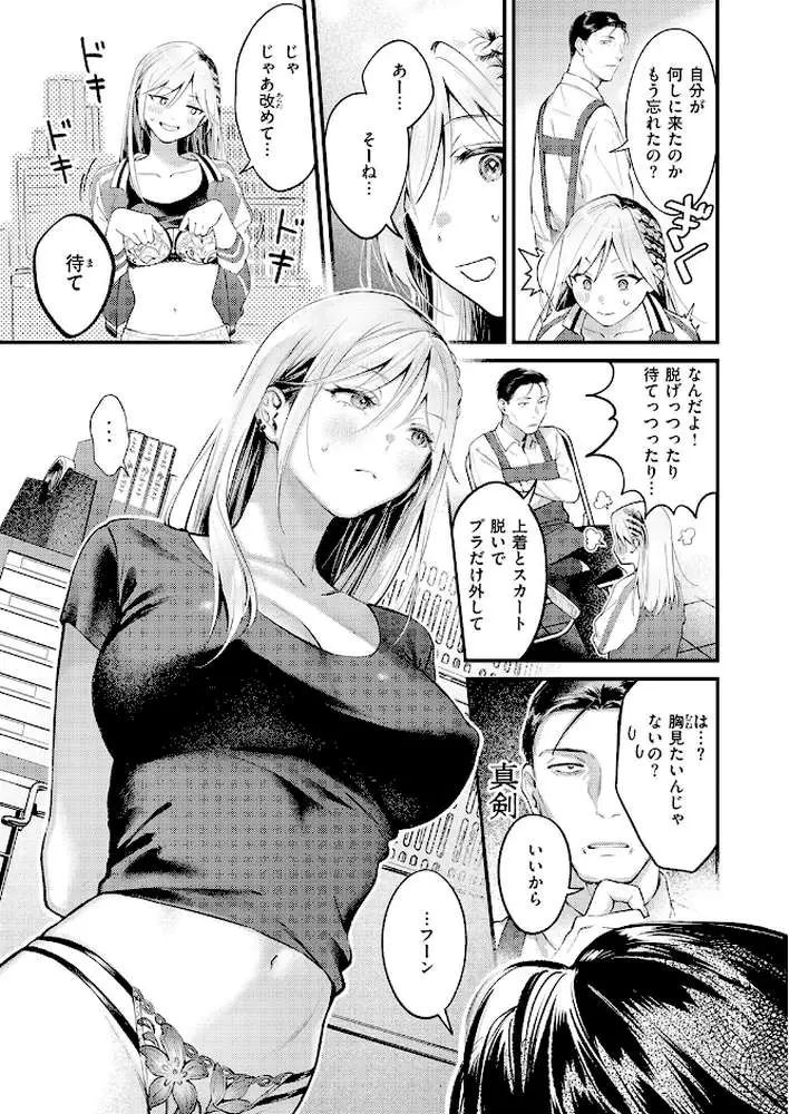 燐光（単話） - ページ07