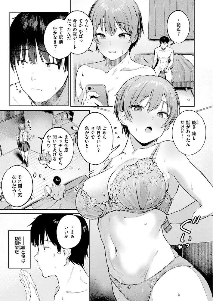 渇いた水着(単話) - ページ04