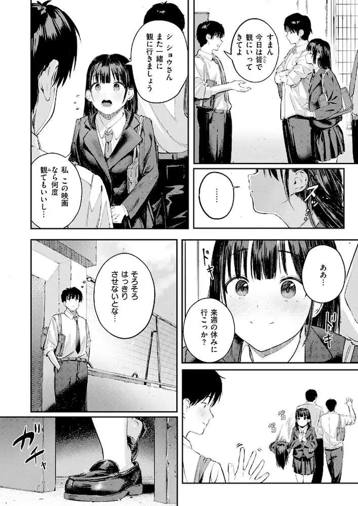 渇いた水着(単話) - ページ07