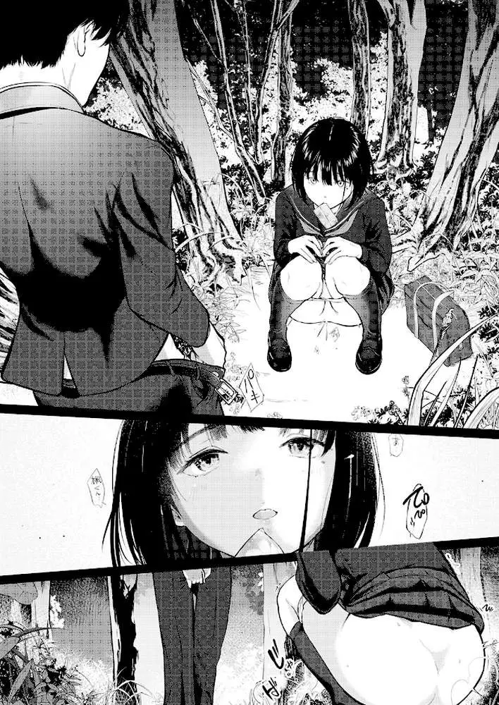 千華さんは辱められたい(単話) - ページ07