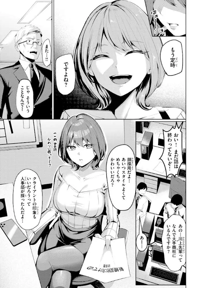 性処理課の川上さん【デジタル版限定おまけ付き】 - ページ05