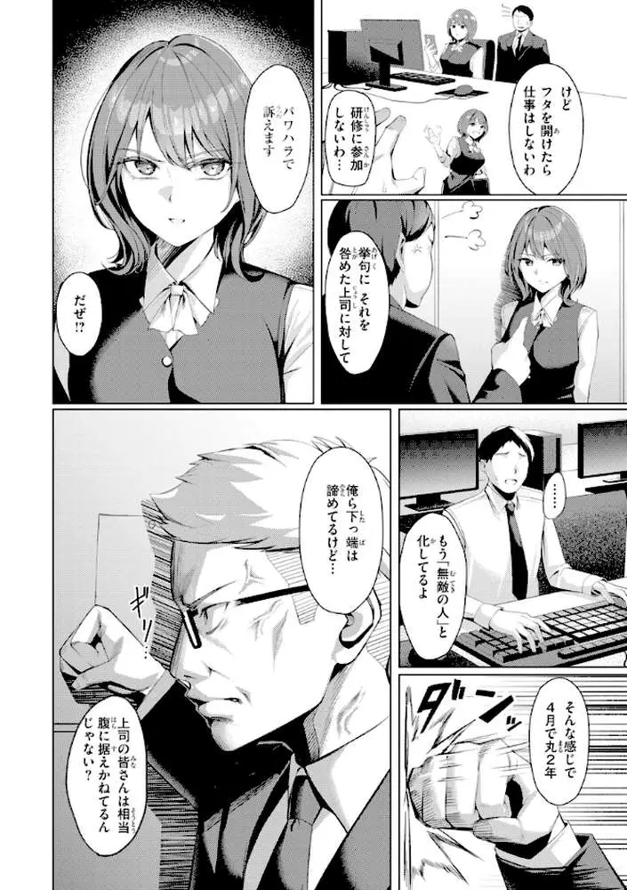 性処理課の川上さん【デジタル版限定おまけ付き】 - ページ06