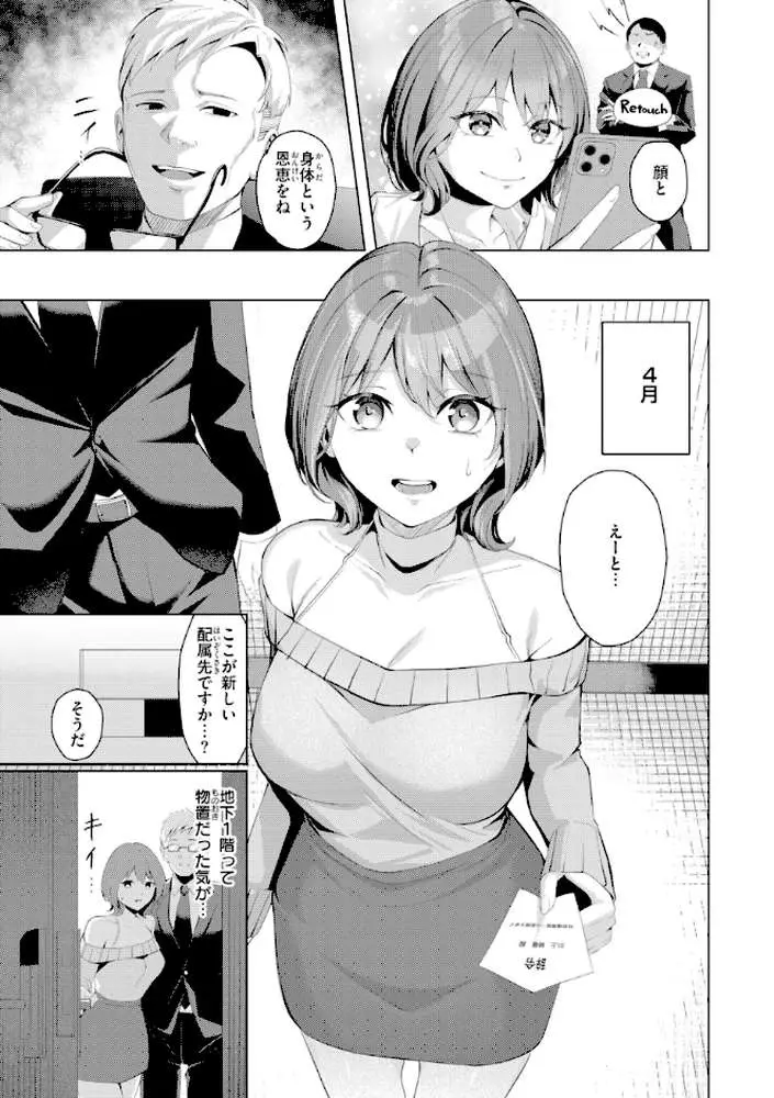 性処理課の川上さん【デジタル版限定おまけ付き】 - ページ09