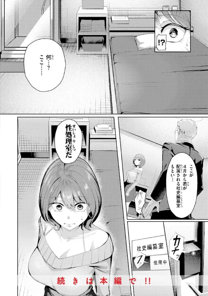 性処理課の川上さん【デジタル版限定おまけ付き】 - ページ10