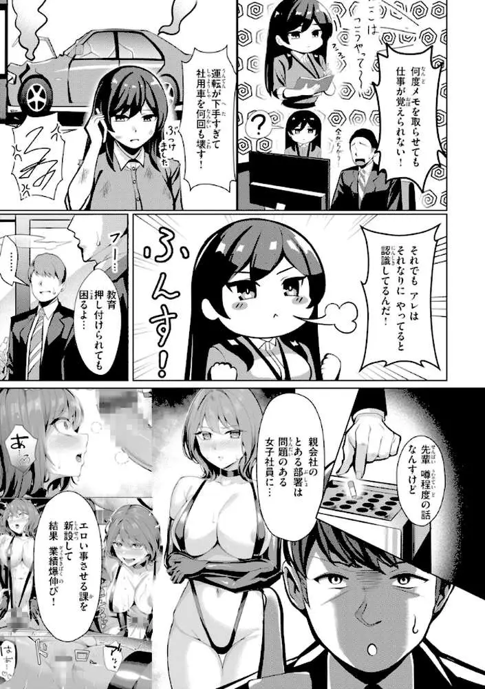 性処理課の川上さん【デジタル版限定おまけ付き】 - ページ15