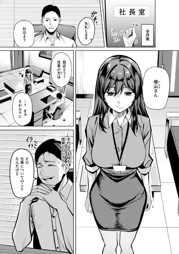 性処理課の川上さん【デジタル版限定おまけ付き】 - ページ17