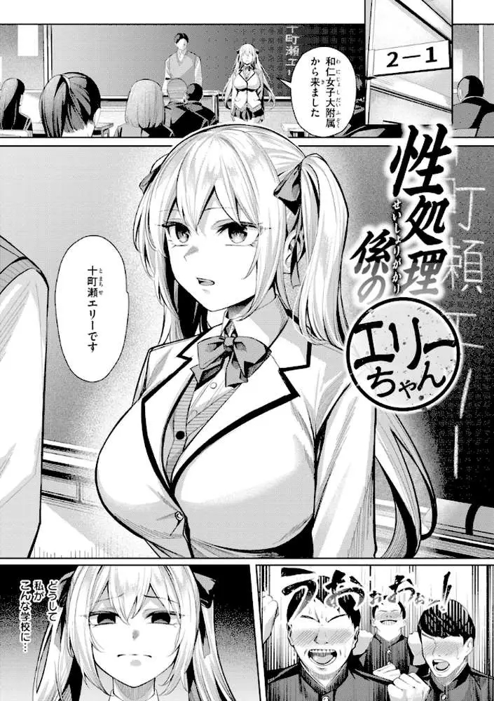 性処理課の川上さん【デジタル版限定おまけ付き】 - ページ21