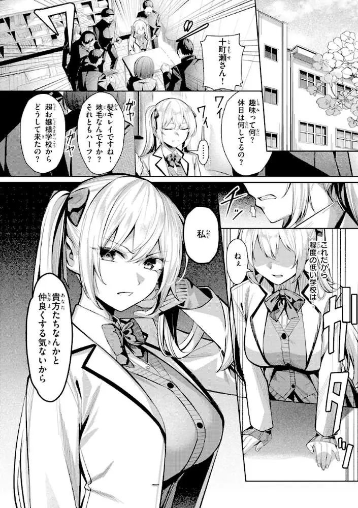 性処理課の川上さん【デジタル版限定おまけ付き】 - ページ22