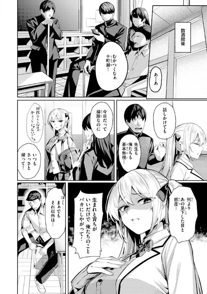 性処理課の川上さん【デジタル版限定おまけ付き】 - ページ24