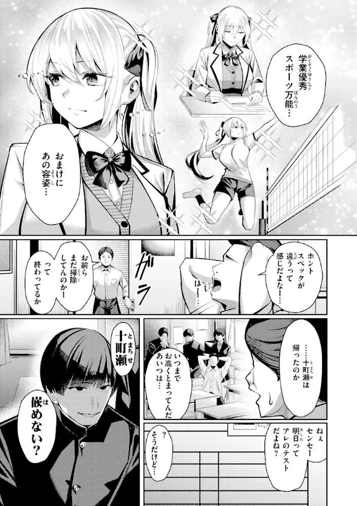 性処理課の川上さん【デジタル版限定おまけ付き】 - ページ25