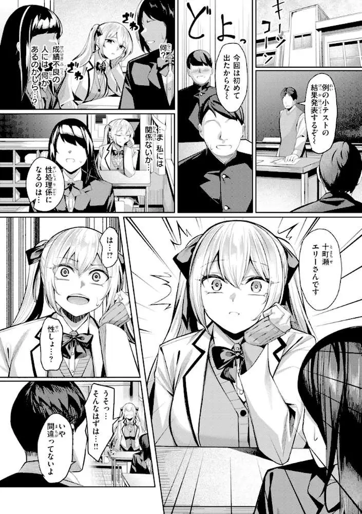 性処理課の川上さん【デジタル版限定おまけ付き】 - ページ26