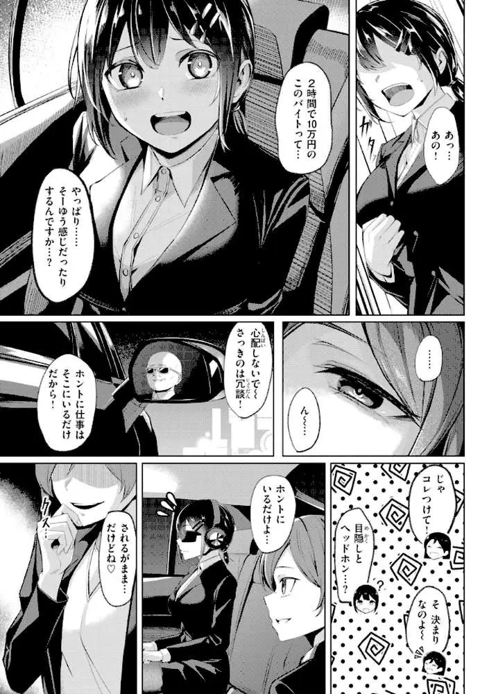 性処理課の川上さん【デジタル版限定おまけ付き】 - ページ33