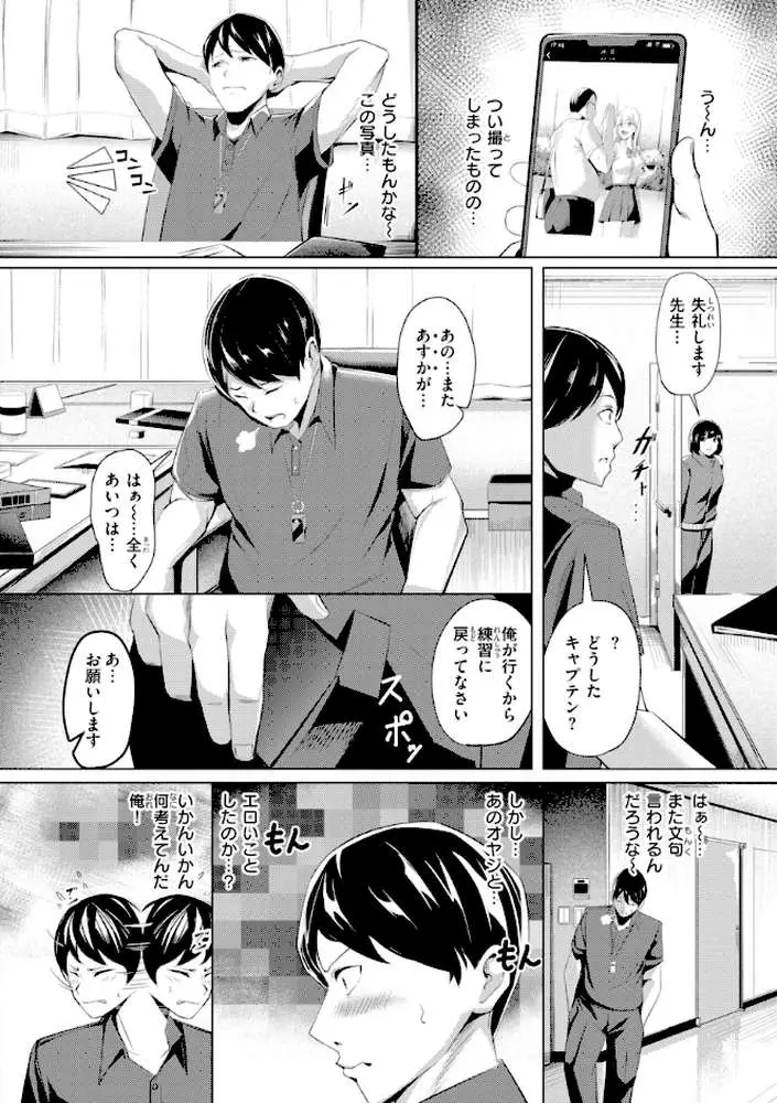性処理課の川上さん【デジタル版限定おまけ付き】 - ページ40
