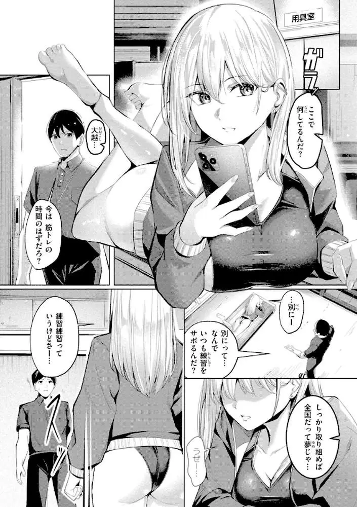 性処理課の川上さん【デジタル版限定おまけ付き】 - ページ41