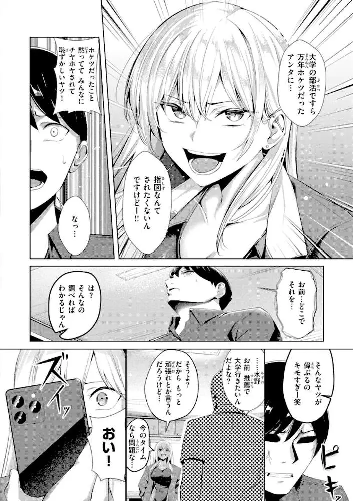 性処理課の川上さん【デジタル版限定おまけ付き】 - ページ42