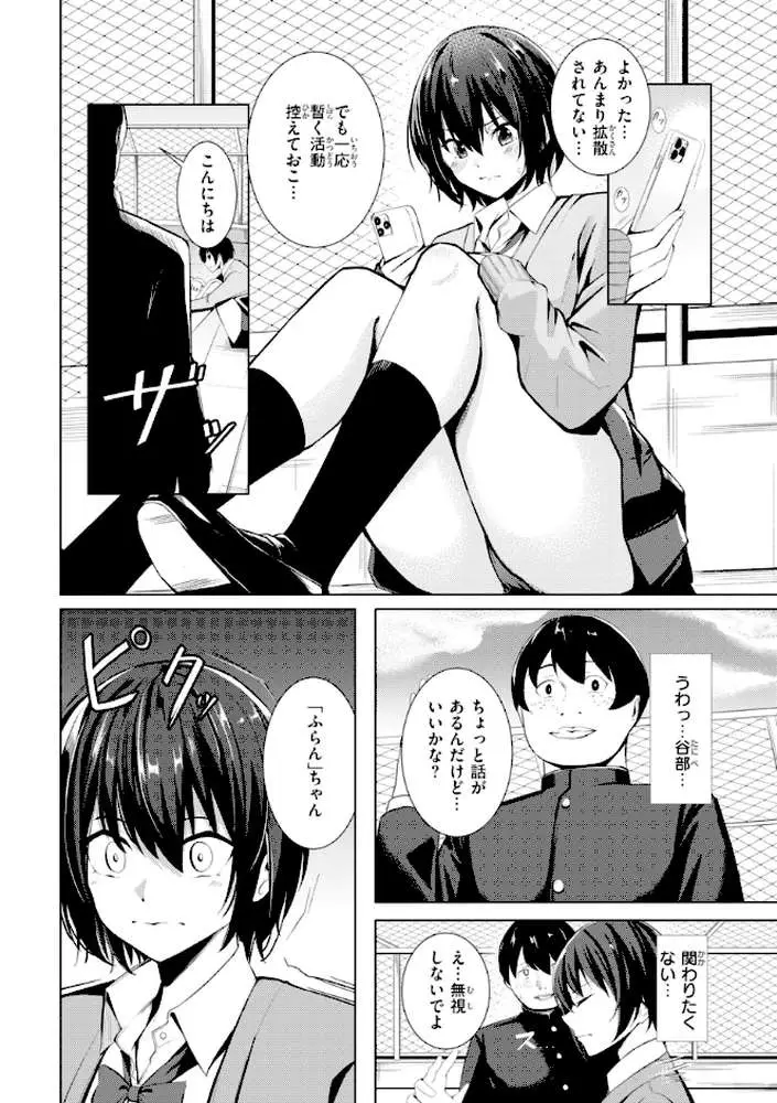 性処理課の川上さん【デジタル版限定おまけ付き】 - ページ48