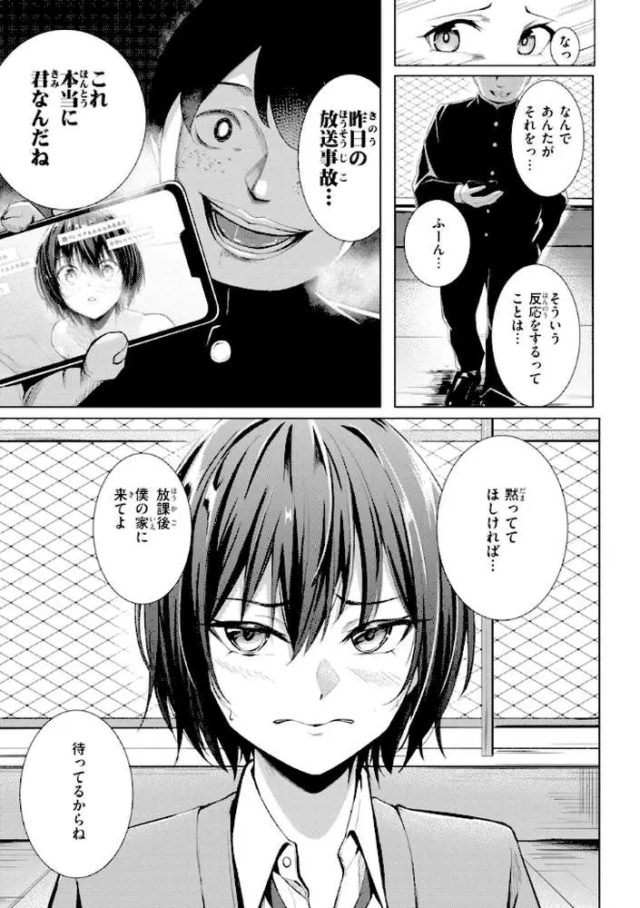性処理課の川上さん【デジタル版限定おまけ付き】 - ページ49