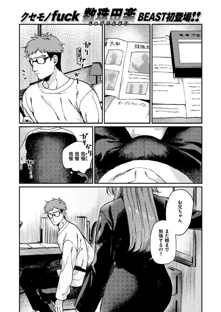 絶縁しようよ(単話) - ページ02