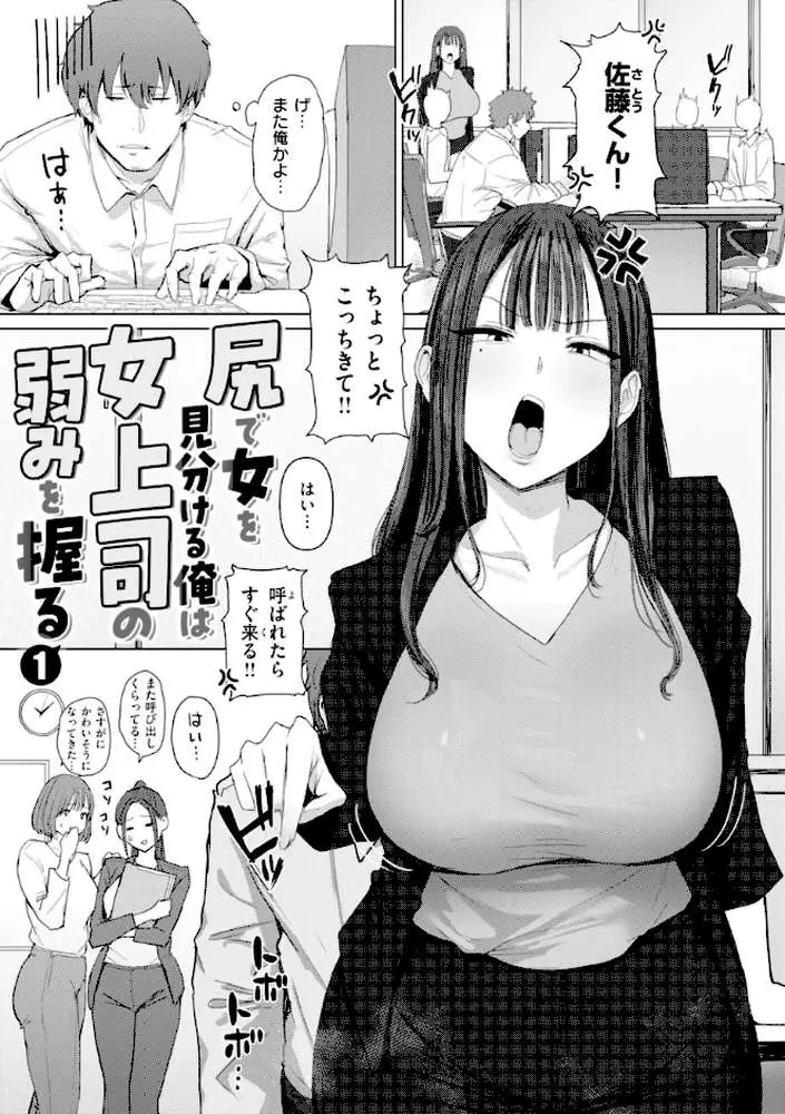 えろびいき【デジタル版限定おまけ付き】 - ページ03