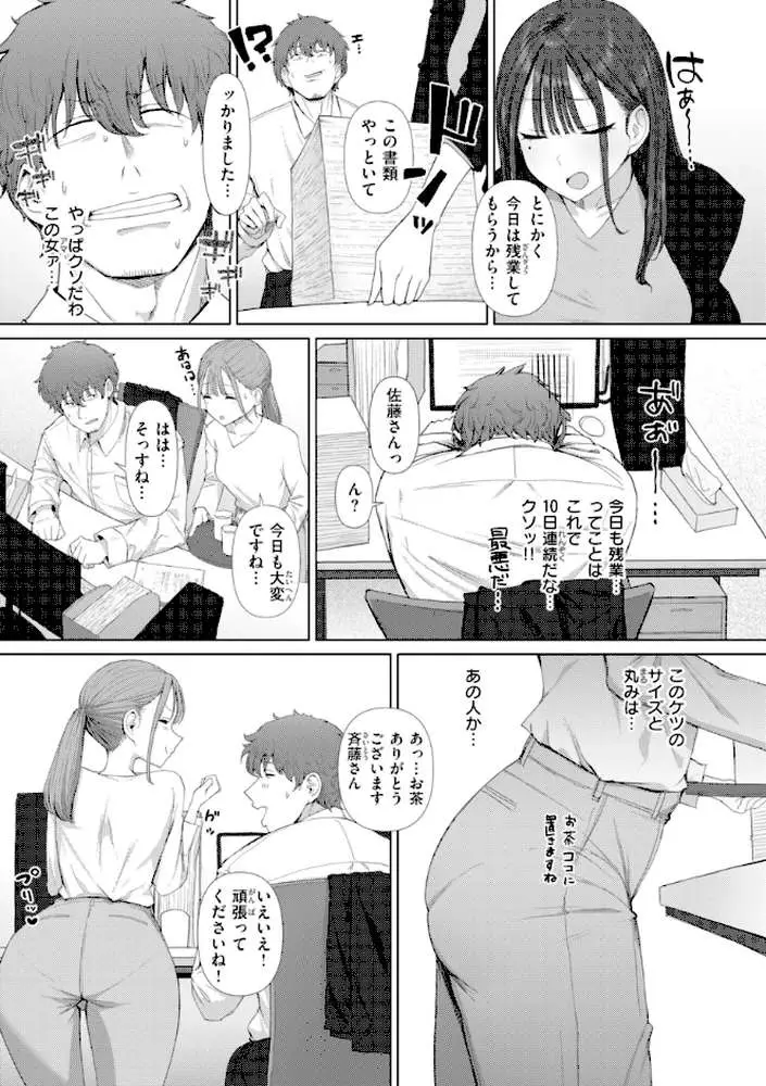 えろびいき【デジタル版限定おまけ付き】 - ページ05