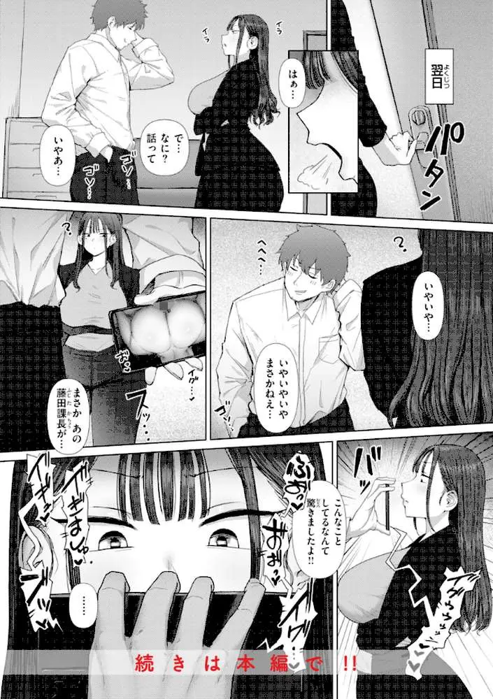 えろびいき【デジタル版限定おまけ付き】 - ページ10