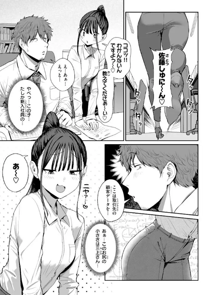 えろびいき【デジタル版限定おまけ付き】 - ページ11