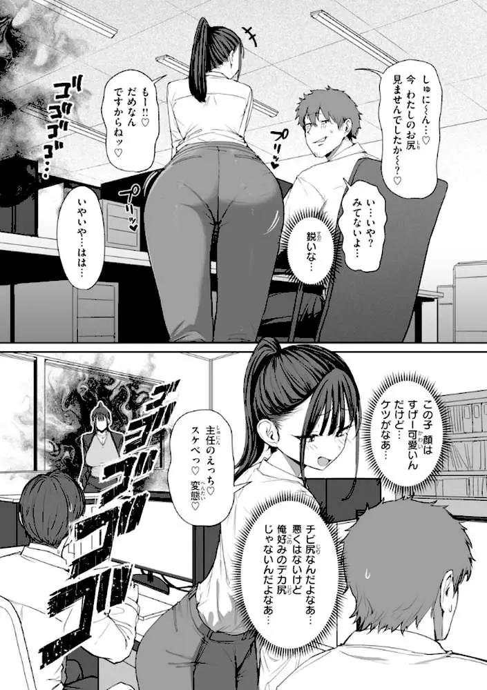 えろびいき【デジタル版限定おまけ付き】 - ページ12