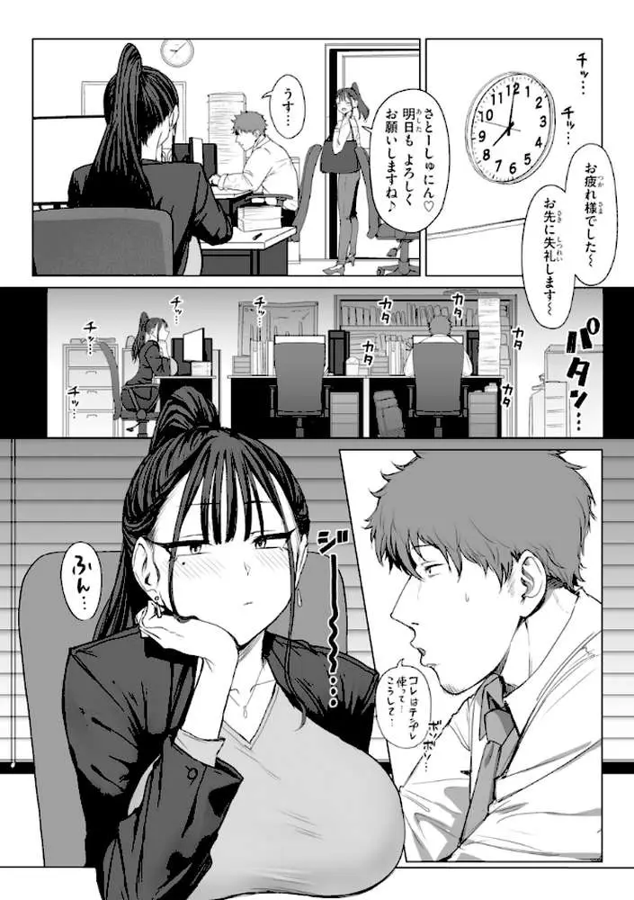 えろびいき【デジタル版限定おまけ付き】 - ページ16