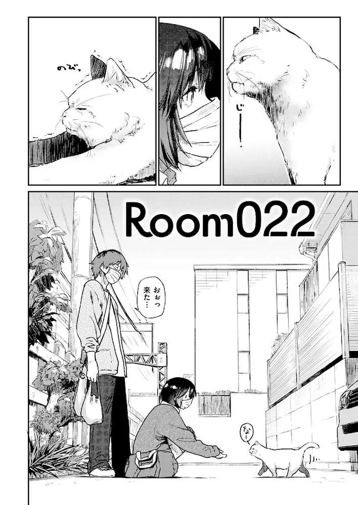 Room022(単話) - ページ02