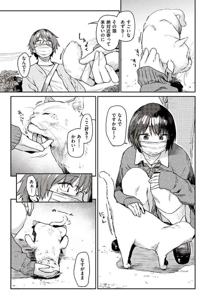 Room022(単話) - ページ03