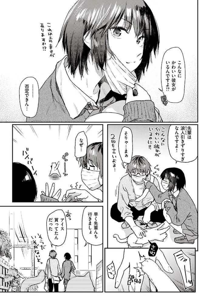 Room022(単話) - ページ05