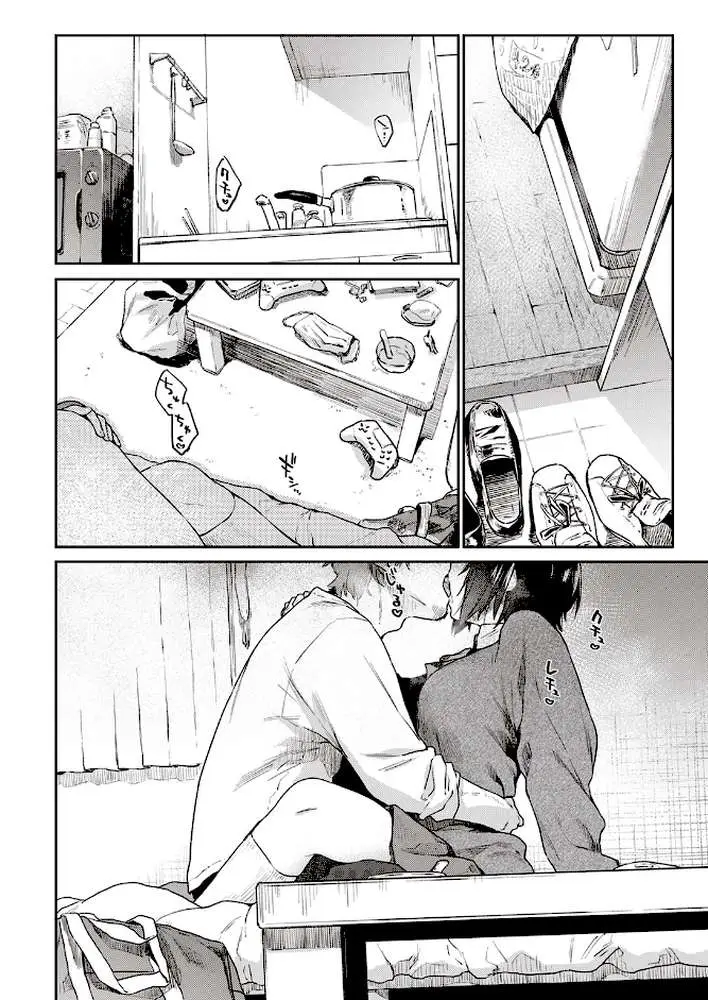Room022(単話) - ページ06